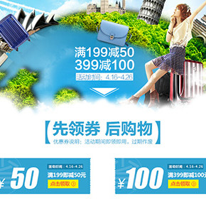 优惠券：京东 自营箱包 满199减50/满399减100券 免费领取