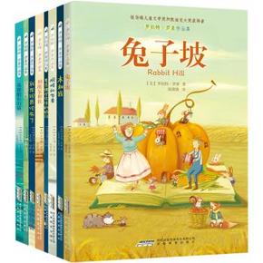 《罗伯特 罗素作品集》 插图版、套装共8册 39.8元(还可100-30)
