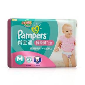 华北地区：帮宝适(Pampers) 超薄干爽 女拉拉裤中号M2片 1元(限5件)