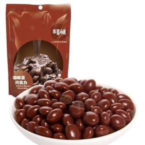部分地区神价：百草味 糖巧克力咖啡豆50g/袋 1元(不限购)