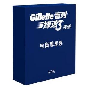 吉列 Gillette 锋速3突破刀片 6刀头 45元(79，159-60-10)
