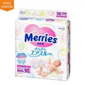 Merries  花王 初生婴儿纸尿裤 NB90片 标准装 82元（2包起）