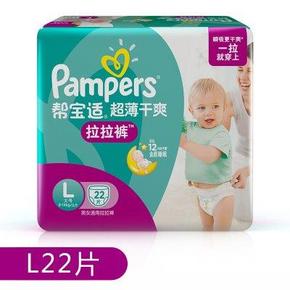 Pampers 帮宝适超薄干爽拉拉裤 大码L22片 39元(可488-120叠加99-11)