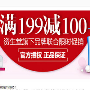 促销活动：亚马逊 美妆店庆 资生堂同贺 满199减100