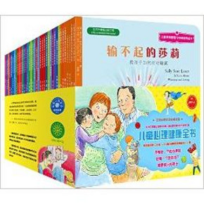 儿童情绪管理与性格培养绘本 (精选版，套装共38册) 159元包邮