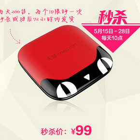 天猫魔盒 TMB2200RA高清网络电视机顶盒子 支持wifi  99元包邮