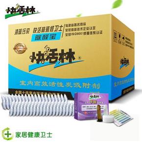 白菜价：快活林 活性炭2000g+检测盒  9.9元包邮（69.9-60券）