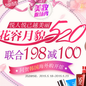 促销活动：苏宁易购 美妆个护  满198减100、买二付一等