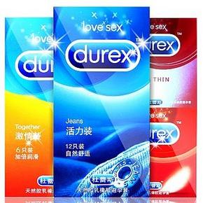 杜蕾斯 避孕套21只+湿巾10片+骰子2只+指套2只+洗手液2瓶 29.9元包邮