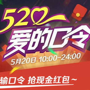 蚊子肉！20号~23号 支付宝红包口令 答案汇总(今日超多)！