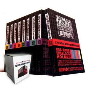 《福尔摩斯探案全集》 + 凑单品  82元(202-100-20)