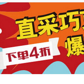 促销活动：亚马逊 进口直采美食 下单用码4折