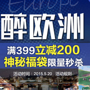 促销活动：1号店 进口食品/酒水/牛奶 满399减200元