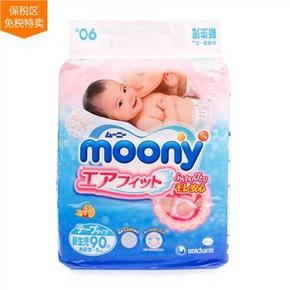 日本尤妮佳 moony 纸尿裤 NB90片  49元(2包起售)
