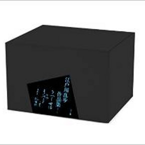 《宗师乱步：江户川乱步推理杰作选》套装 共13册 152.9元(232.91-80)