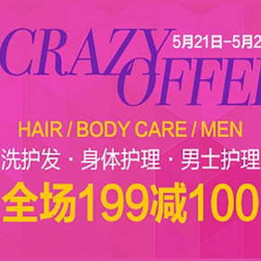 促销活动：亚马逊 美妆8周年庆 洗护类产品 满199减100