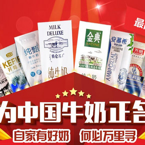 促销活动：京东 蒙牛/伊利/光明等牛奶   最高买一赠一