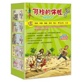 《可怕的体验系列》(共9册)+《100万只猫+有趣的东西》 50元包邮(双重优惠)