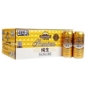 三得利（Suntory）纯生500ml*24听 约70元(138，199-100券)