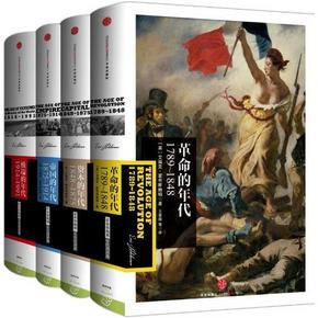 《霍布斯鲍姆年代四部曲套装》Kindle版 14.99元