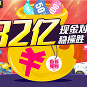 促销活动：国美在线 618揭幕 32亿现金券免费领+ 每天6场抢购