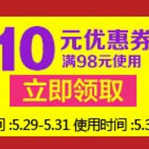 手机QQ购物 京东商城 周末全品类东券 满98减10/188减20领取