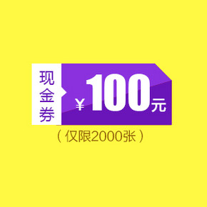 优惠券：当当天猫旗舰店  20万图书5折  还有200-100券(不定时)
