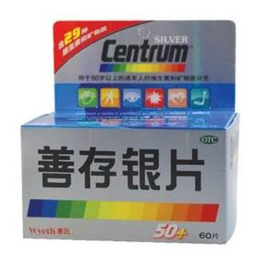惠氏 善存银片 60片 折44.5元(89，买1送1)