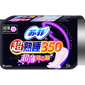 SOFY 苏菲 超熟睡超薄 棉质丝薄夜用卫生巾8片 洁翼型 6.9元