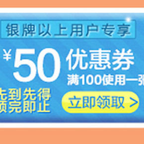 优惠券：京东商城 自营少儿图书 满100减30/满100减50/200减80优惠券