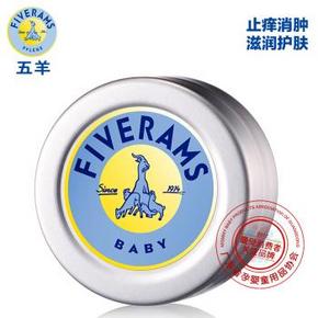 白菜价：五羊 湿疹霜 宝宝蚊叮虫咬红屁股紫草膏10g 1元