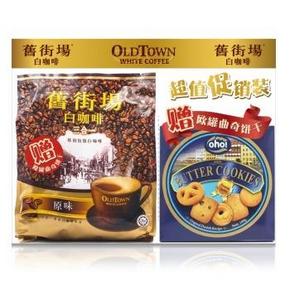 马来西亚进口 旧街场 白咖啡480g+曲奇饼干100g 29.9元