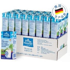 欧德堡（Oldenburger）超高温处理全脂纯牛奶200ml*24 50元