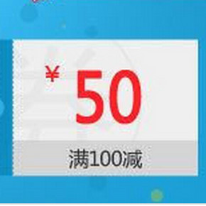 神券降临：加多宝100-30，100-20券，叠加99-40满减！