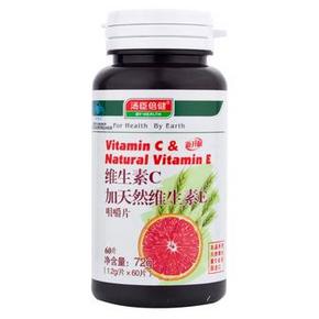汤臣倍健维生素C加天然维生素E咀嚼片60片 折49元(128-30，买1赠1)