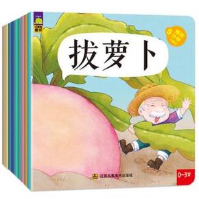 手机端: 《睡前故事5分钟小童话‍‍》 共9册 21.2元(26.5，8折)