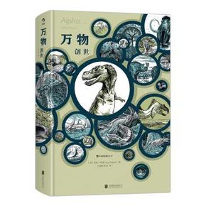 科普《万物：创世》 74元(94-20)