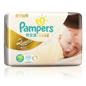帮宝适(Pampers) 特级棉柔纸尿裤 大包装NB72片 79元包邮