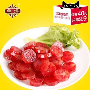 食在广东 金煌腊味 广式腊肠180g*3 9.9元包邮(49.9-40券)