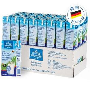 欧德堡 全脂牛奶200mlx24盒 49.9元