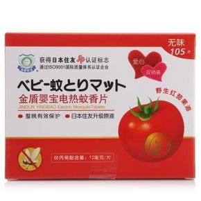 手机端：金盾婴宝 婴儿蚊香片爱心促销装105片*2  98元（折48元/盒）