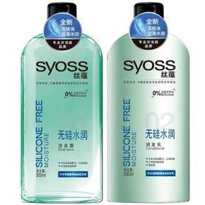 SYOSS 丝蕴 无硅水润洗护套装（500洗+500润） 29元(58，200-100)