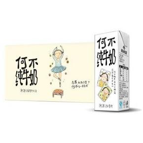 新希望 何不纯牛奶 250ml*21盒 折35元（69,买1送1）