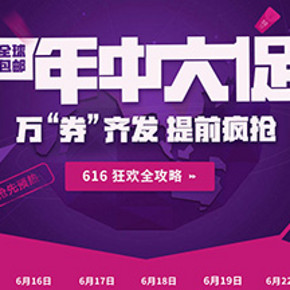 优惠券：考拉海购 年中大促 109减100元(限量100张)