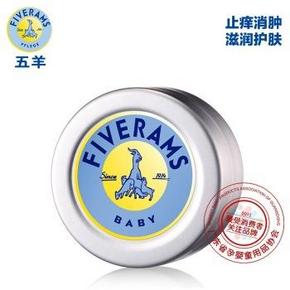 白菜价：五羊  宝宝蚊叮虫咬红屁股 紫草膏10g 1元(手机端)
