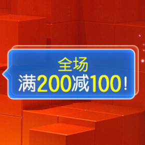 促销活动：京东商城 食品专场联合满减 满200减100