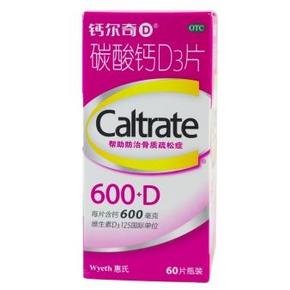 惠氏 Wyeth 钙尔奇D 碳酸钙D3片 60片 33.9元包邮