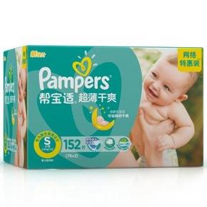帮宝适（Pampers）超薄干爽纸尿裤小号S152片 106元包邮