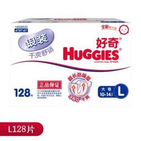 好奇（Huggies）银装干爽舒适纸尿裤 大号L128片 129元包邮