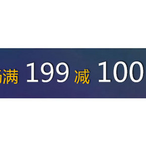 促销活动：花花公子、辉柏嘉、施耐德等 满199减100